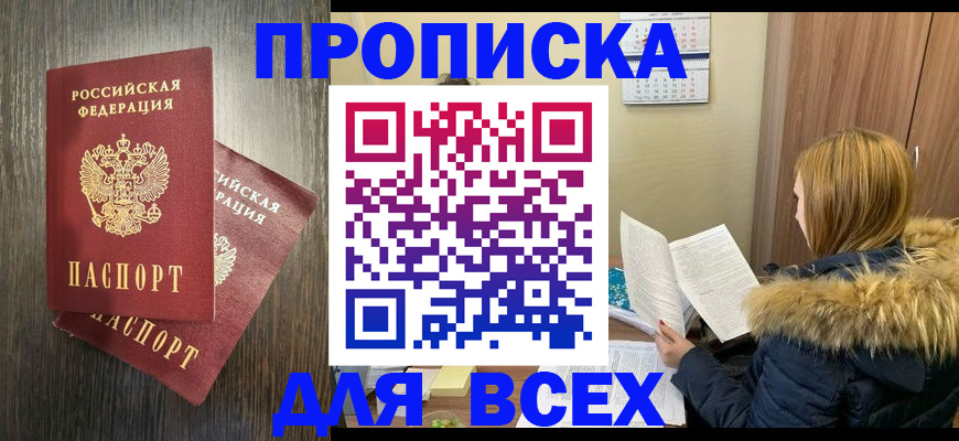 временная регистрация 2025 в Камчатской области