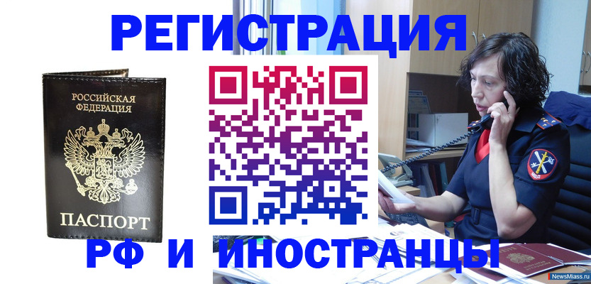 временная регистрация собственник в Камчатской области