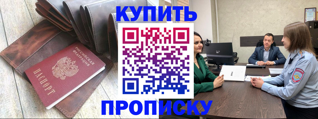 прописка паспорт в Камчатской области