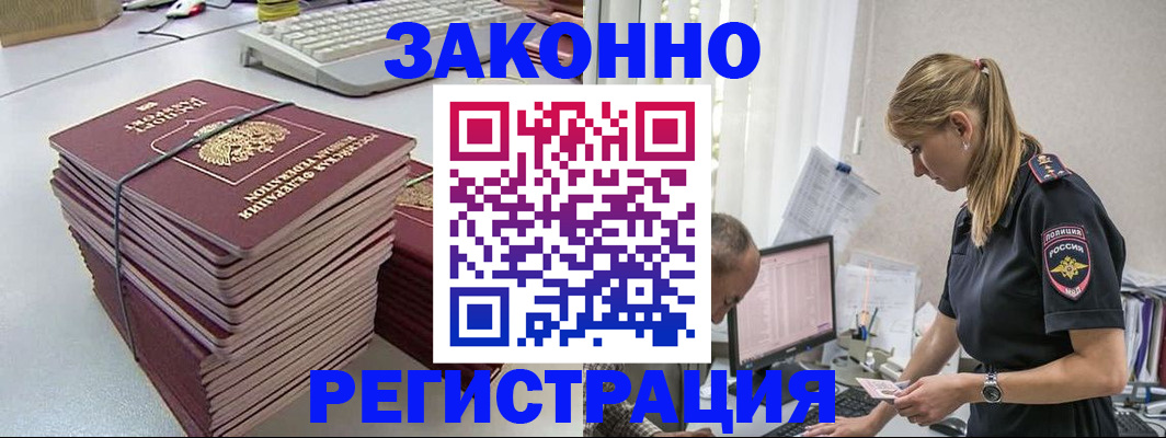 прописка в Камчатской области